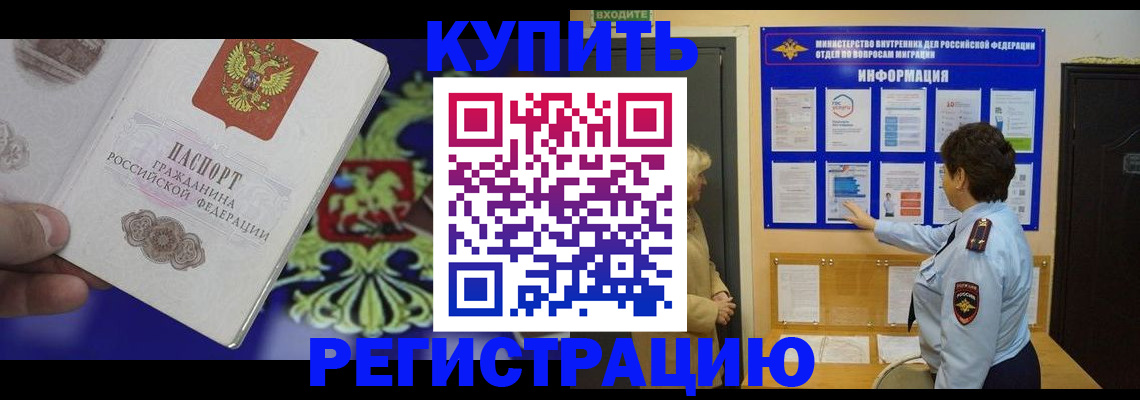 временная регистрация законно в Шуе