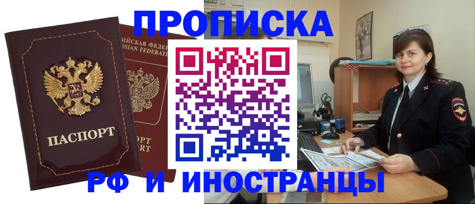 прописка в квартире в Шуе