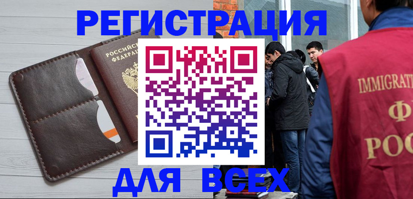 купить прописку в Шуе