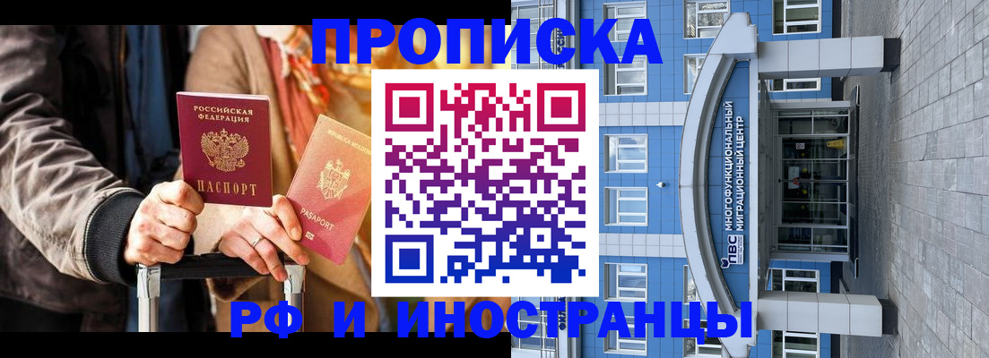 временная регистрация купить в Шуе