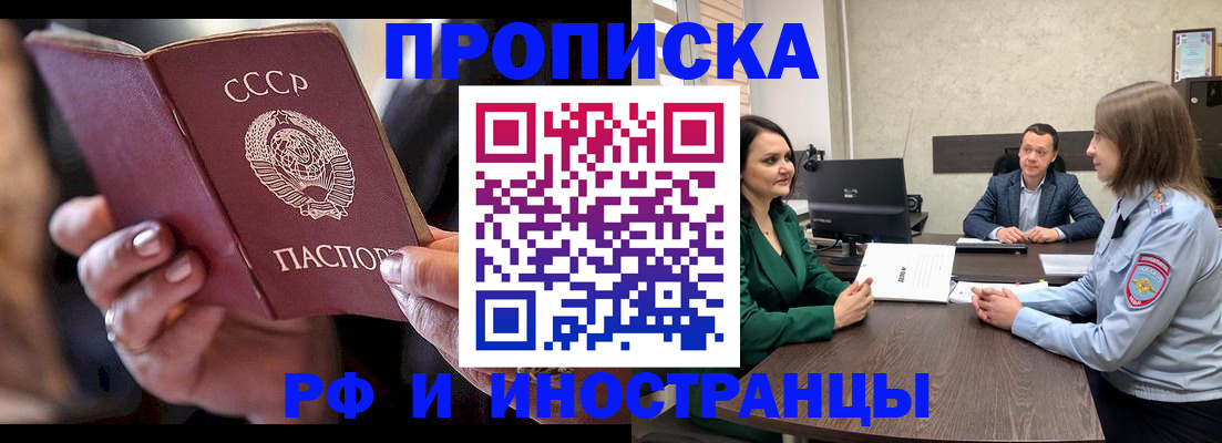 временная регистрация в Шуе